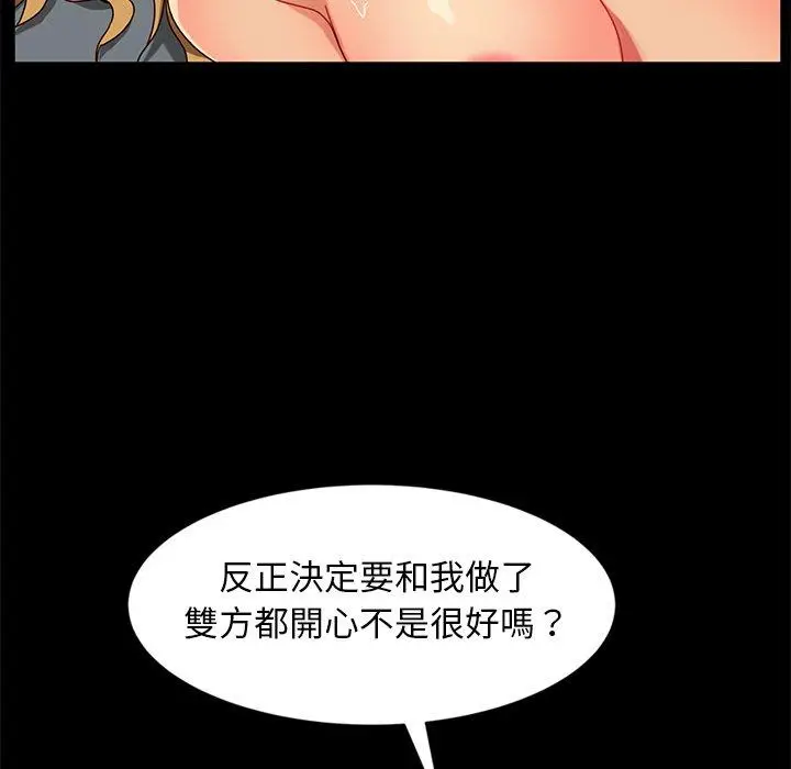 漫画《隔壁老金》第44话第106张图