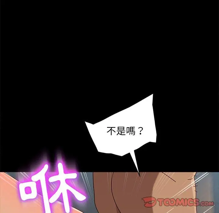 漫画《隔壁老金》第44话第108张图