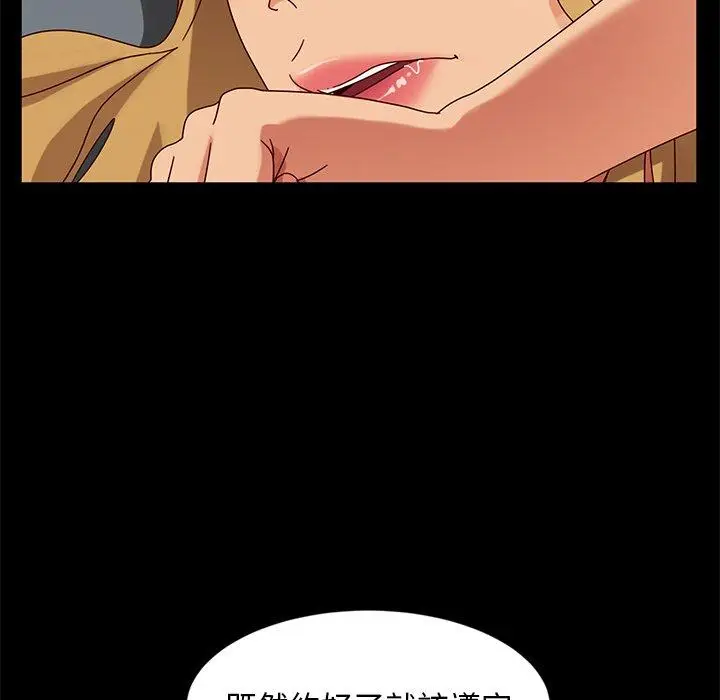 漫画《隔壁老金》第44话第111张图