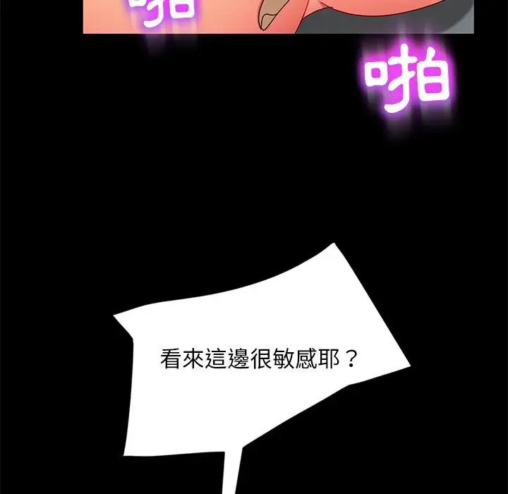 漫画《隔壁老金》第44话第113张图