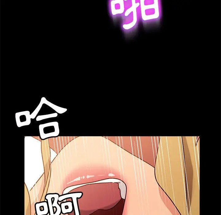 漫画《隔壁老金》第44话第117张图