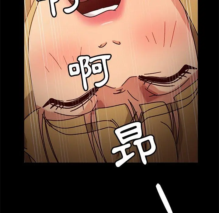 漫画《隔壁老金》第44话第118张图