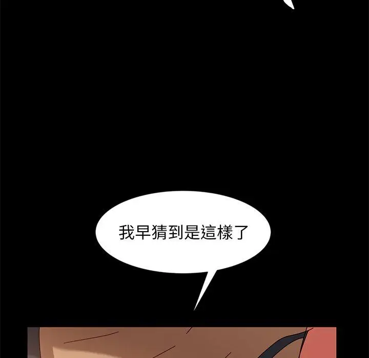 漫画《隔壁老金》第44话第119张图
