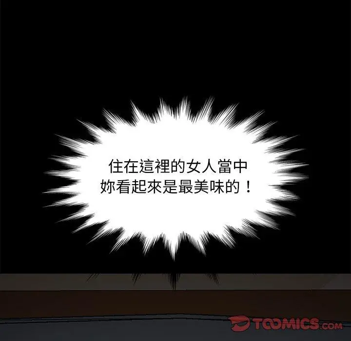 漫画《隔壁老金》第44话第123张图