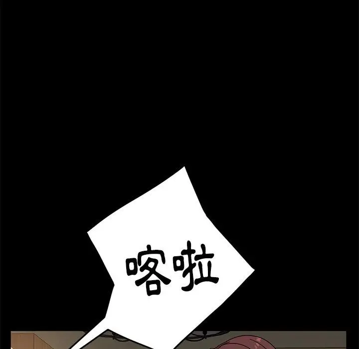 漫画《隔壁老金》第44话第131张图