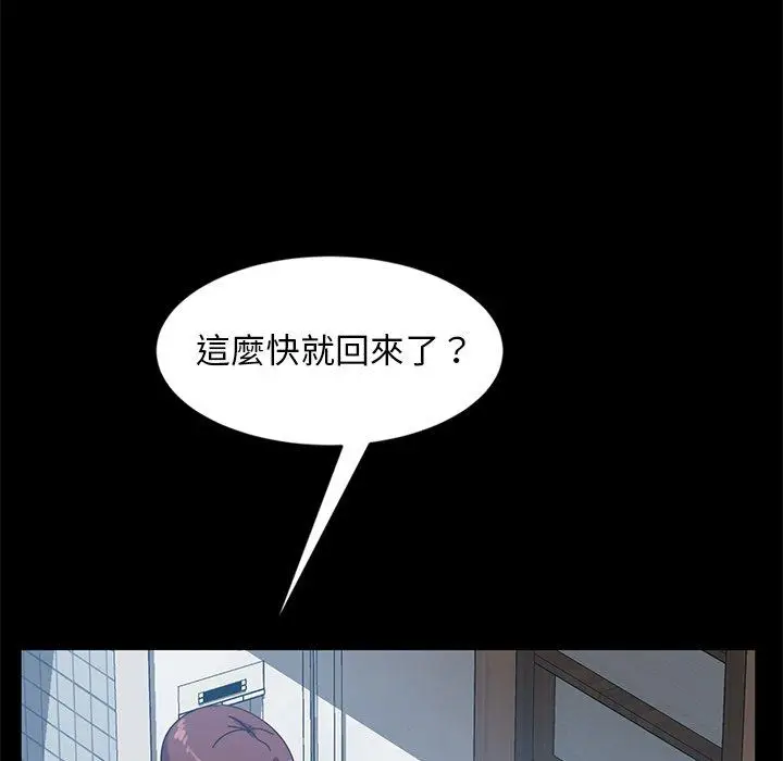漫画《隔壁老金》第44话第133张图