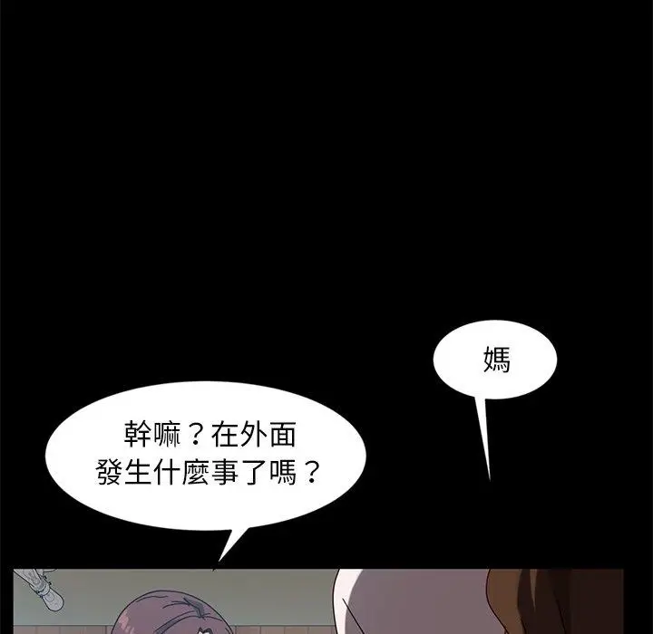 漫画《隔壁老金》第44话第137张图