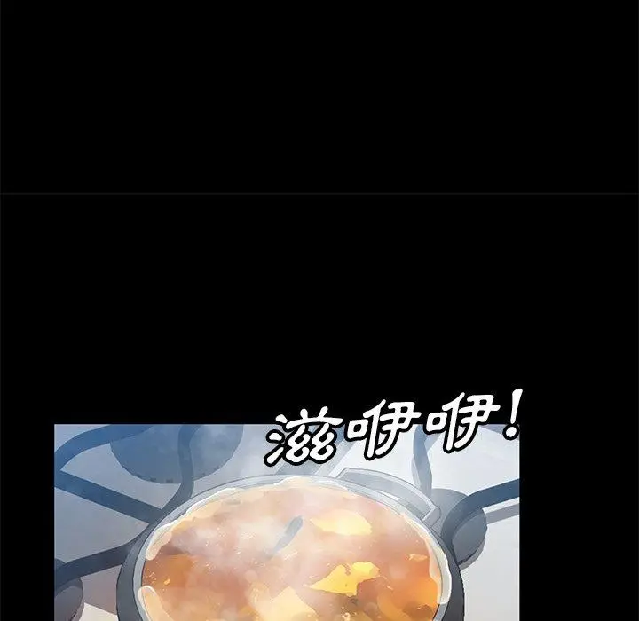 漫画《隔壁老金》第44话第139张图