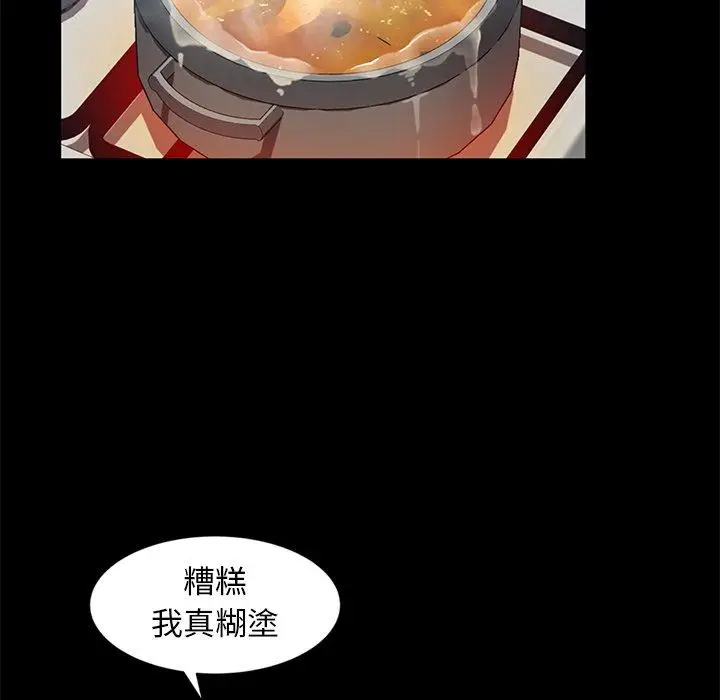 漫画《隔壁老金》第44话第140张图