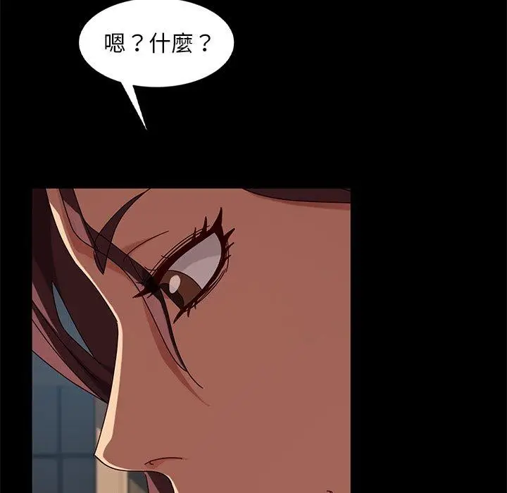 漫画《隔壁老金》第44话第144张图