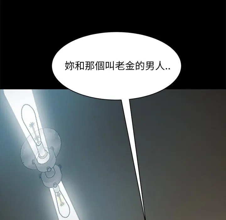 漫画《隔壁老金》第44话第146张图