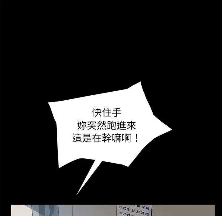 漫画《隔壁老金》第44话第16张图