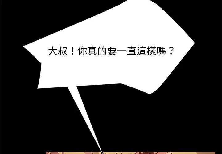 漫画《隔壁老金》第44话第2张图