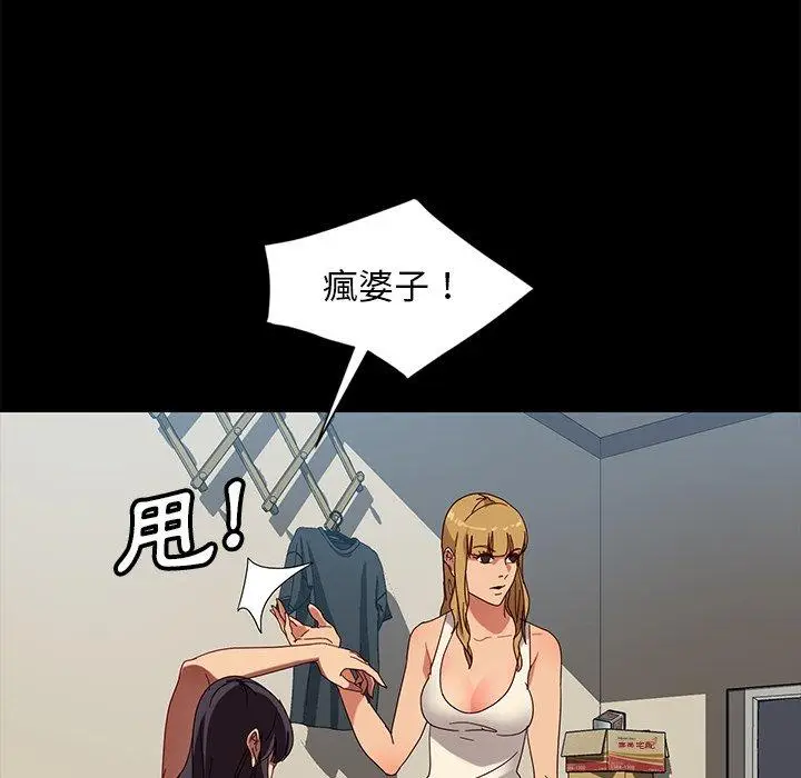漫画《隔壁老金》第44话第20张图
