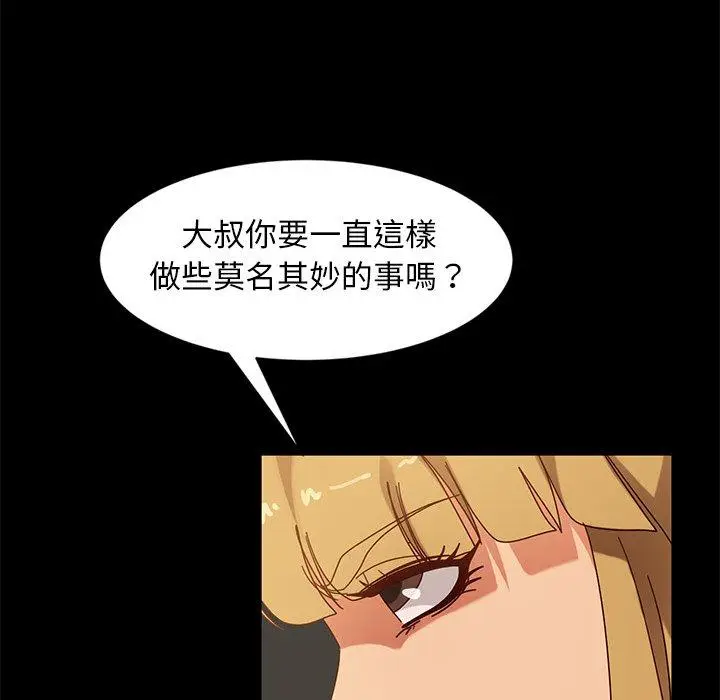漫画《隔壁老金》第44话第23张图