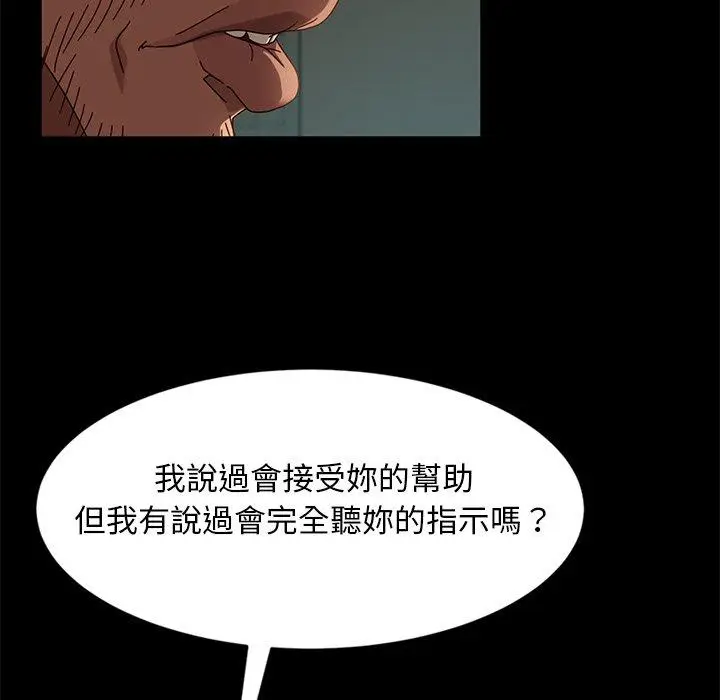 漫画《隔壁老金》第44话第26张图