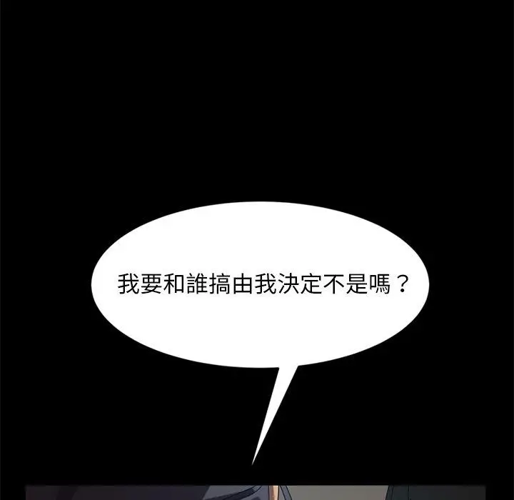 漫画《隔壁老金》第44话第28张图