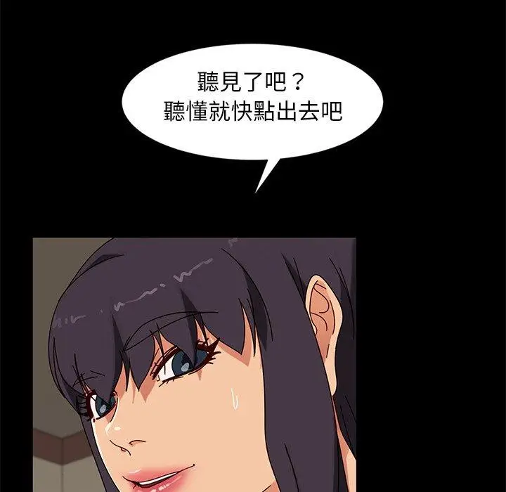 漫画《隔壁老金》第44话第32张图