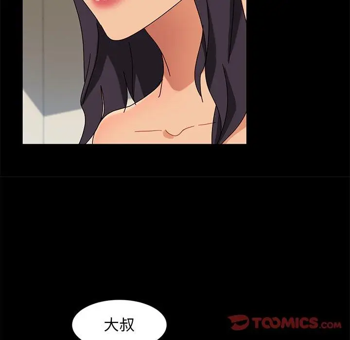 漫画《隔壁老金》第44话第33张图