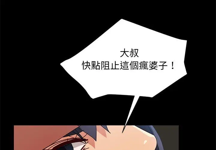 漫画《隔壁老金》第44话第4张图