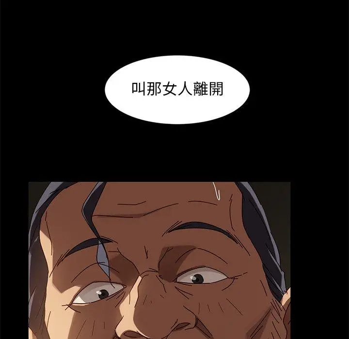 漫画《隔壁老金》第44话第42张图