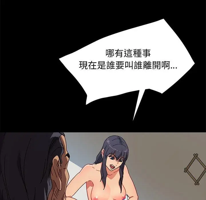 漫画《隔壁老金》第44话第44张图