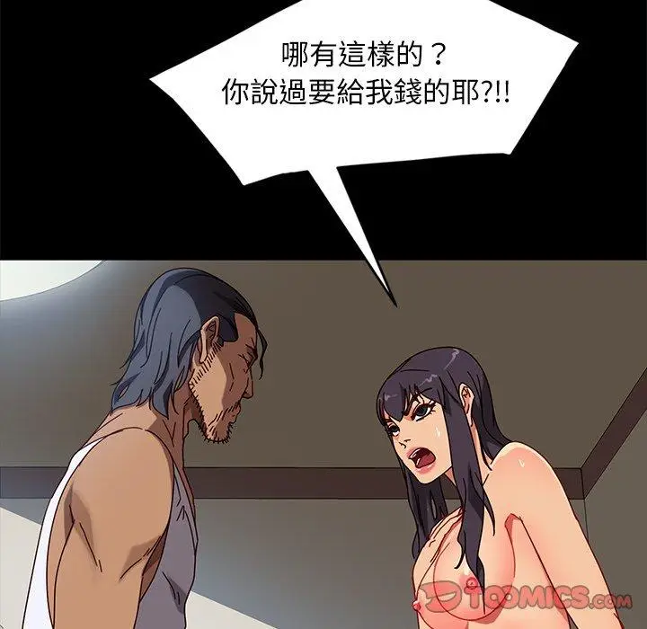 漫画《隔壁老金》第44话第48张图