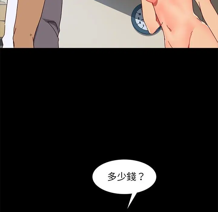 漫画《隔壁老金》第44话第49张图