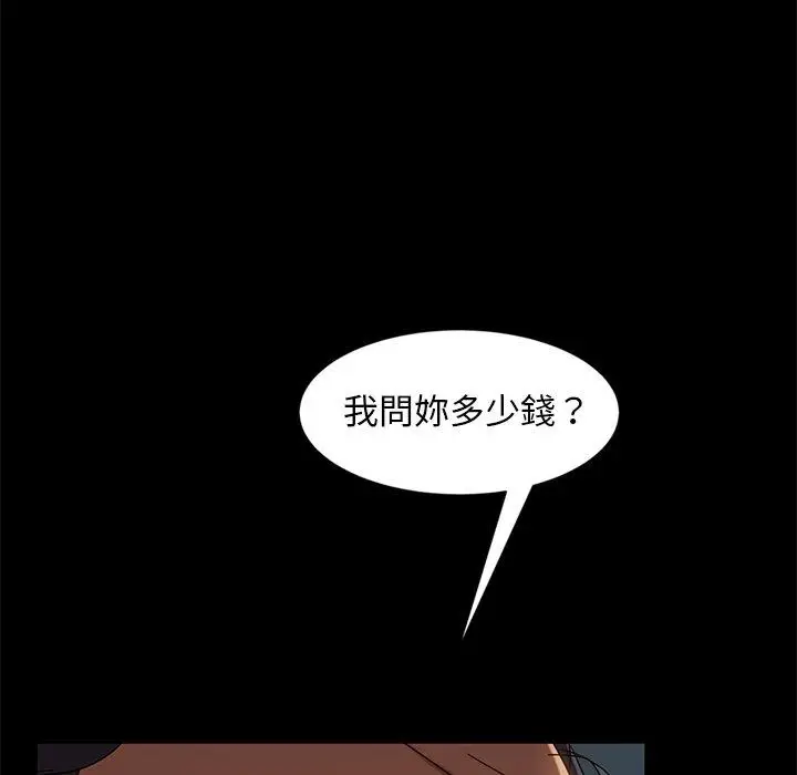漫画《隔壁老金》第44话第53张图