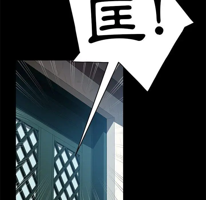 漫画《隔壁老金》第44话第59张图