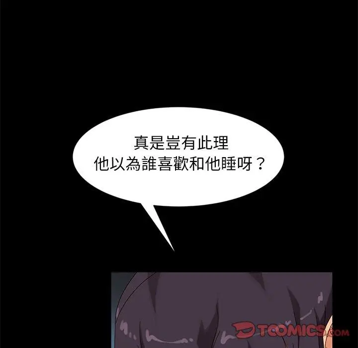 漫画《隔壁老金》第44话第63张图