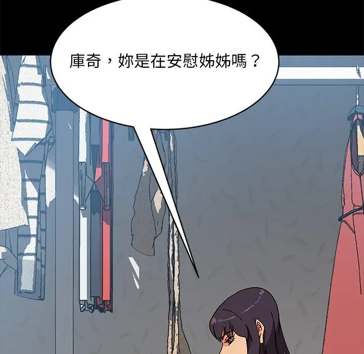 漫画《隔壁老金》第44话第67张图