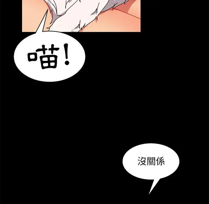 漫画《隔壁老金》第44话第70张图