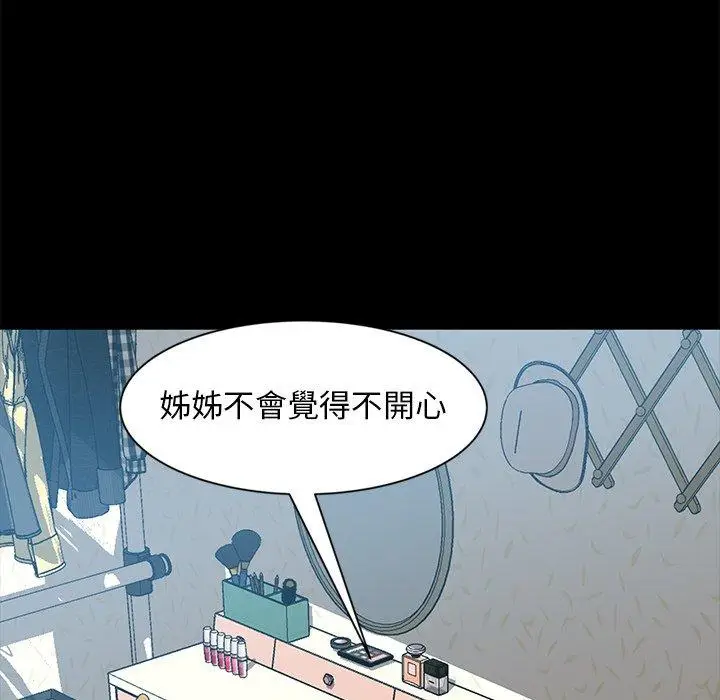 漫画《隔壁老金》第44话第72张图