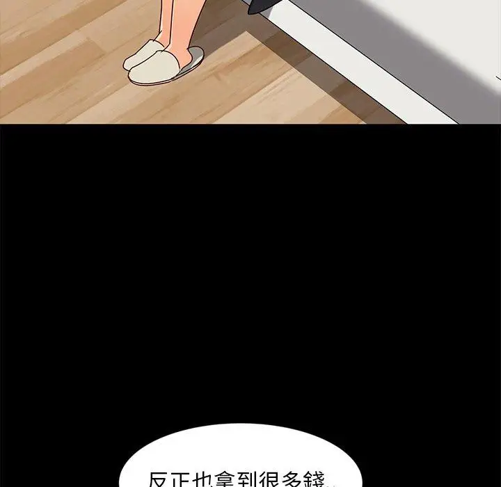 漫画《隔壁老金》第44话第74张图