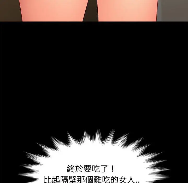 漫画《隔壁老金》第44话第79张图