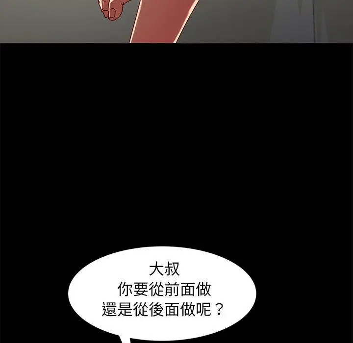 漫画《隔壁老金》第44话第82张图