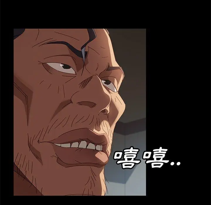 漫画《隔壁老金》第44话第86张图