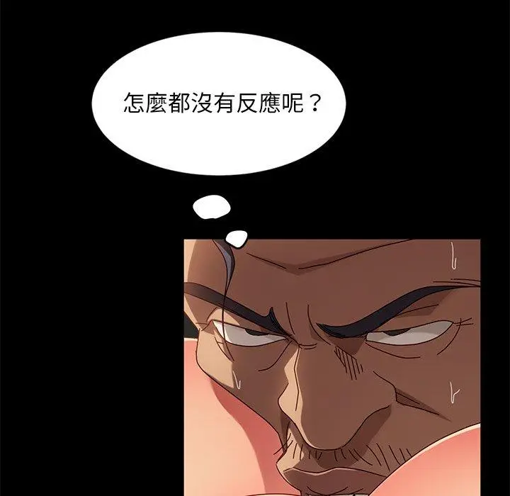 漫画《隔壁老金》第44话第94张图