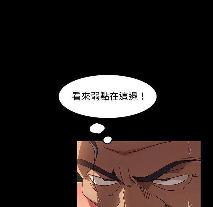 漫画《隔壁老金》第44话第98张图
