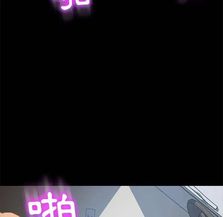 漫画《隔壁老金》第45话第100张图