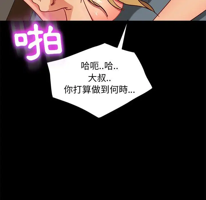 漫画《隔壁老金》第45话第103张图