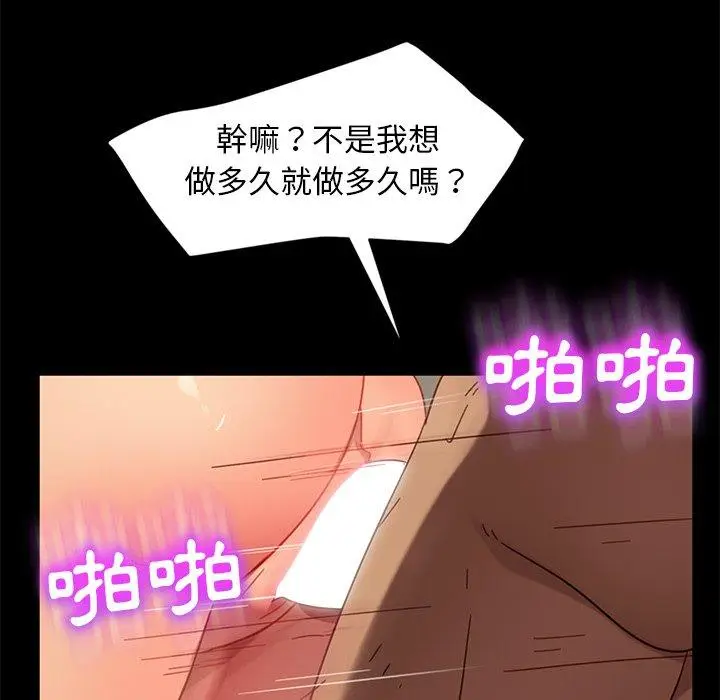 漫画《隔壁老金》第45话第104张图