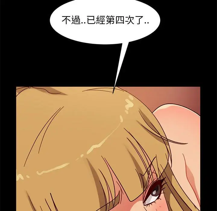 漫画《隔壁老金》第45话第106张图