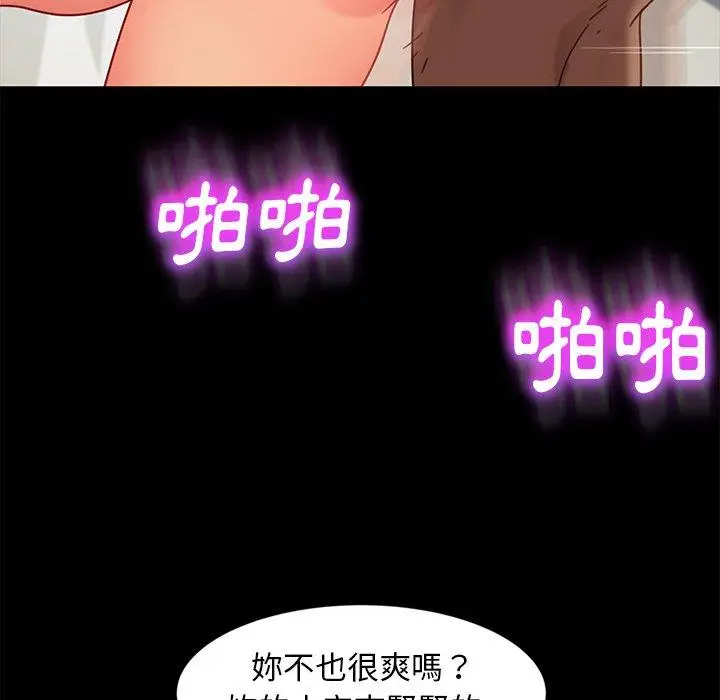 漫画《隔壁老金》第45话第109张图