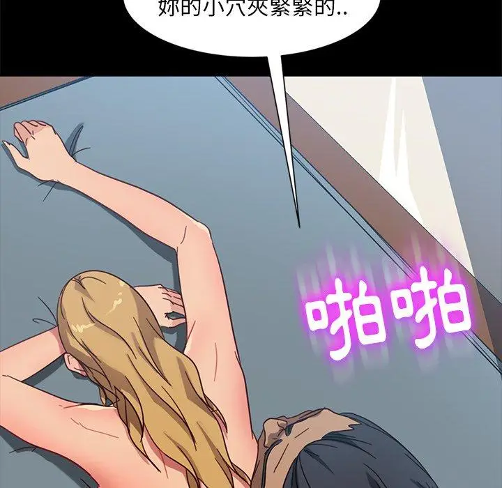 漫画《隔壁老金》第45话第110张图