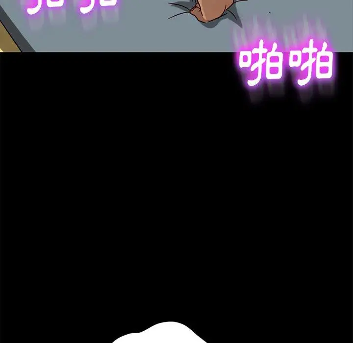 漫画《隔壁老金》第45话第112张图