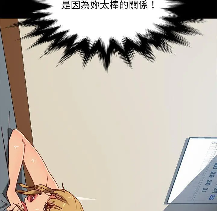 漫画《隔壁老金》第45话第117张图