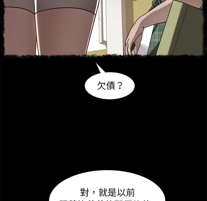 漫画《隔壁老金》第45话第124张图