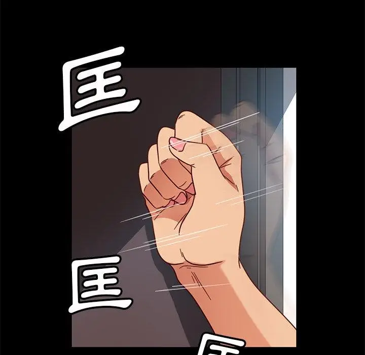漫画《隔壁老金》第45话第127张图